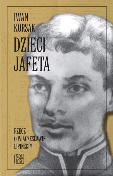 Обкладинка роману