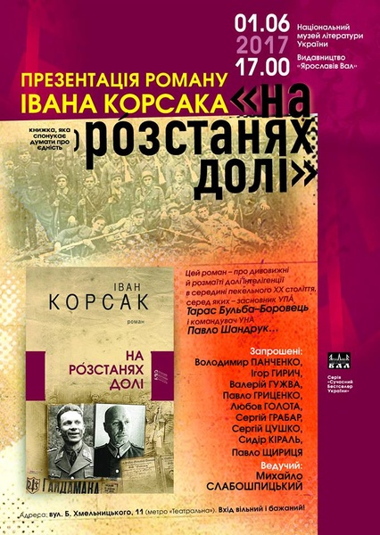 Афіша_презентація_Київ